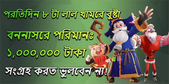 Online Slots Jili PG Soft 7999BET