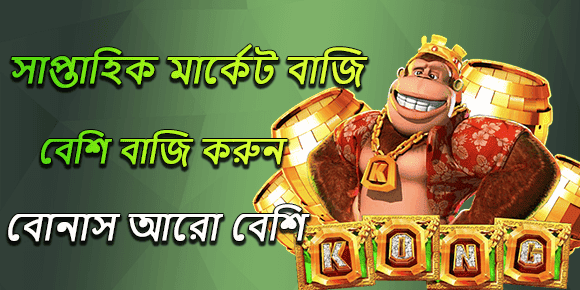 7999BET mobile login app BD